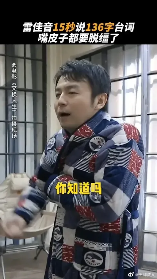 有片|15秒連珠炮136字台詞 演技派男星被虧「嘴皮子脫韁」
