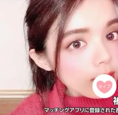 翻攝自交友網站西村恵梨奈資料