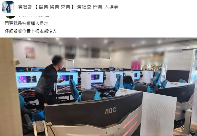 翻攝自臉書「演唱會 【讓票‧換票‧求票】 演唱會 門票 入場券」