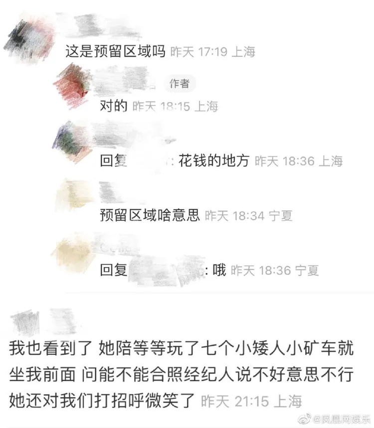 網友熱議孫儷站的這特別預留區，要有ＶＩＰ資格才行。引自微博