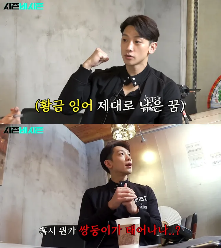 Rain公開去年的夢境，夢到2隻黃金鯉魚，心想可能生雙胞胎。翻攝YouTube