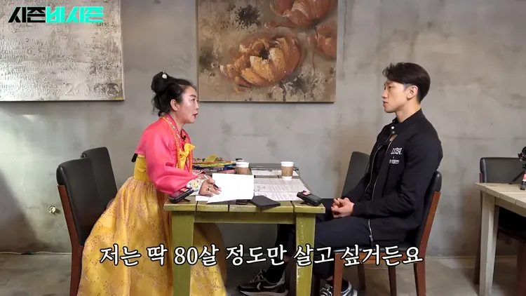 命理師提到Rain的壽命會很長，他表示只想活到80歲。翻攝YouTube