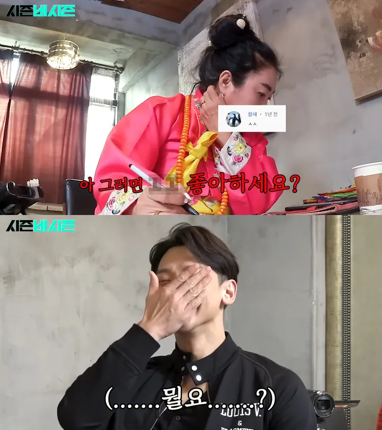 命理師（上圖）大剌剌詢問「是否喜歡性愛（SS）」，Rain摀嘴失笑。翻攝YouTube