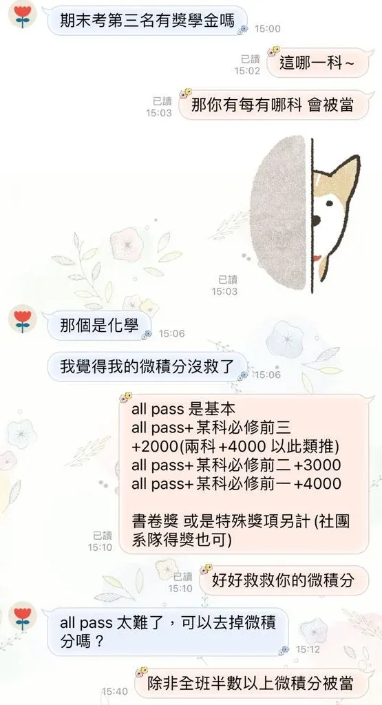 女網友分享弟弟跟她的對話。翻攝Dcard