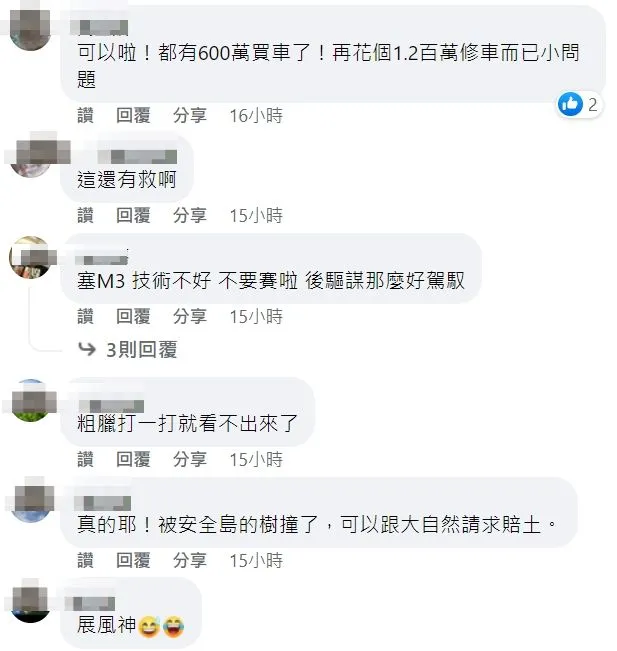 翻攝自臉書「爆料公社公開版」