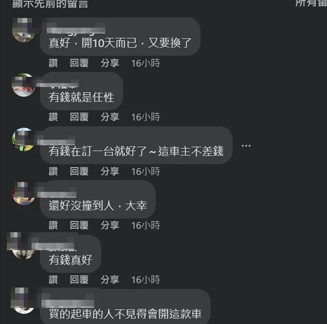 翻攝自臉書「記者爆料網」