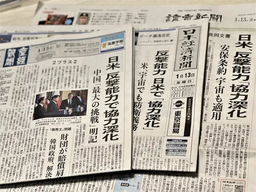 美日2加2會談聯合聲明確認台海和平重要性　中國列最大戰略挑戰