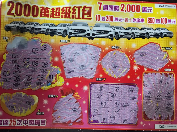 這張刮刮樂中了5000元。翻攝呂文婉臉書