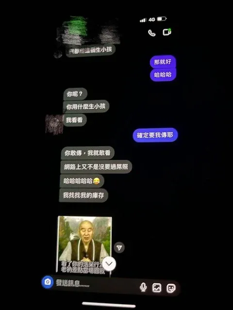 閨蜜竟然向自己的男友要屌照。翻攝Dcard