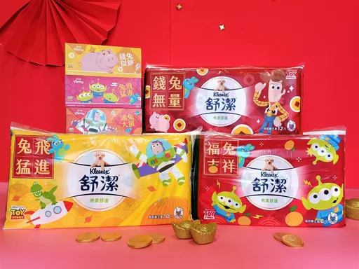 兔飛猛進迎新春！金兔年居家開運好物必囤清單~