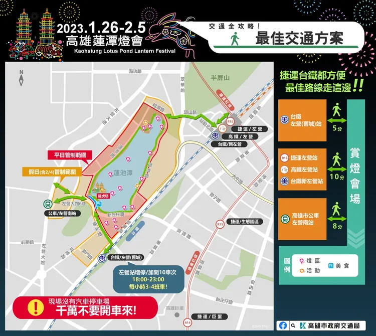 搭台鐵、高鐵與捷運都可到左營蓮池潭賞燈。高市府提供