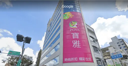 兔年如何布局? 国泰证期看好宝雅、天宇、亚泥