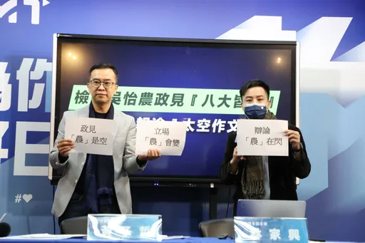 藍批吳怡農政見「八大皆空」 選舉公報淪「太空作文」