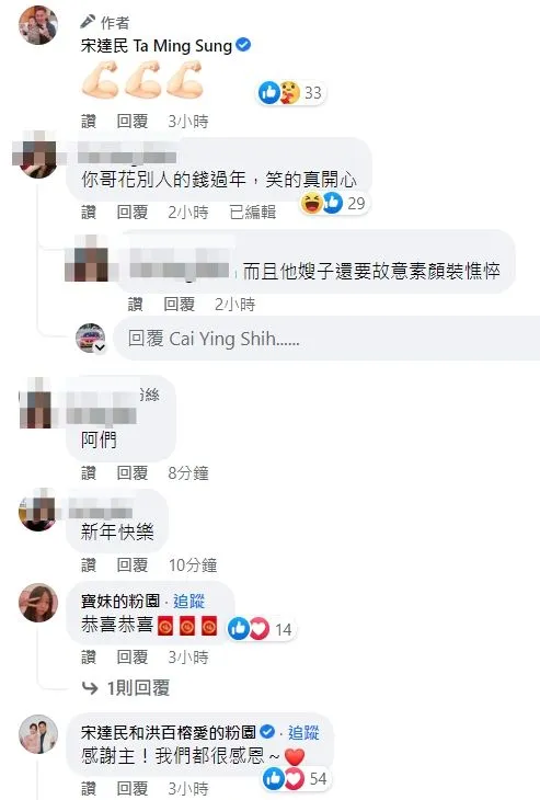 翻攝自臉書「宋達民 Ta Ming Sung」