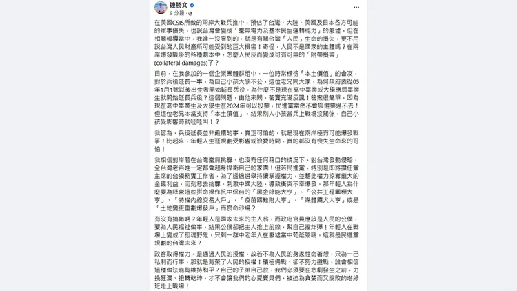 翻攝自連勝文臉書