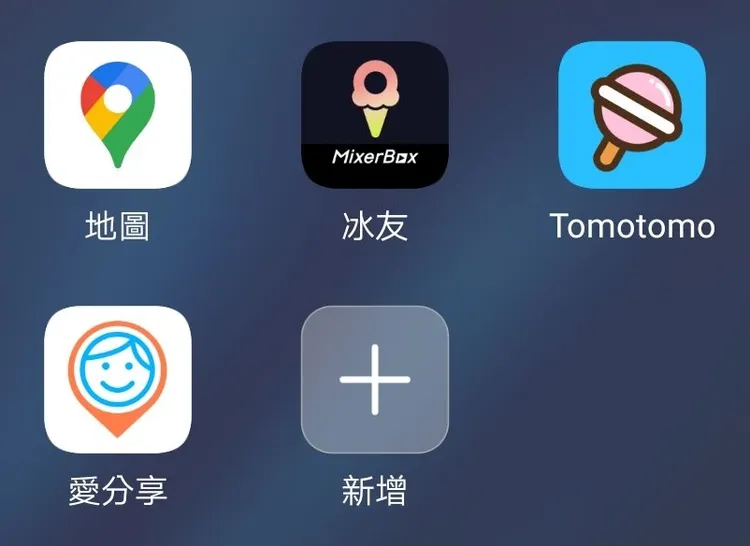 網友推薦這四款定位程式。