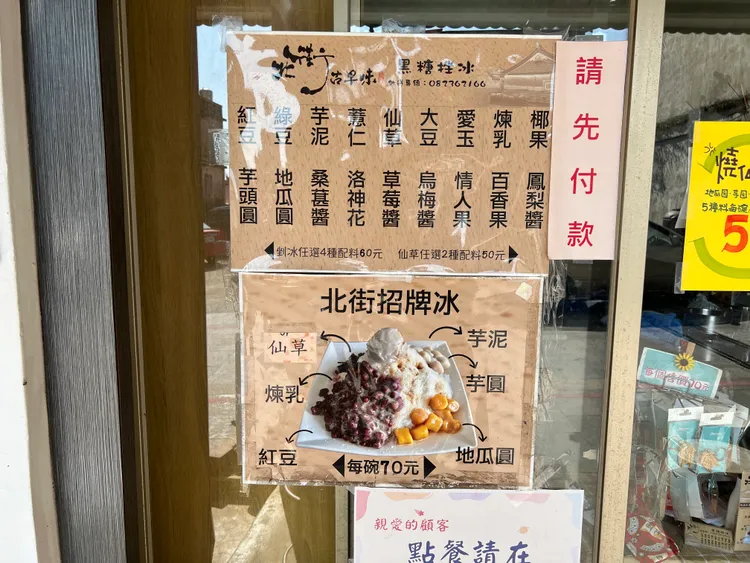 冰店除了「北街招牌冰」以外還有其他黑糖冰品可選擇。蔡宇凌攝