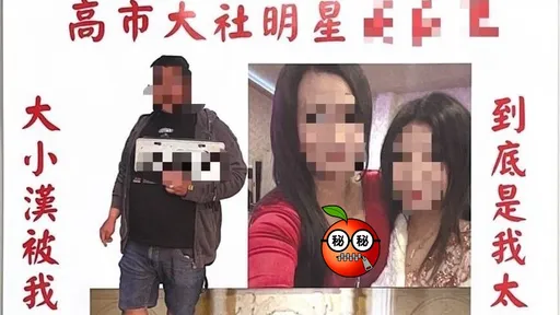 掛冥燈、丟雞蛋還貼出超兇大奶照 太有梗!高雄這群人為討債啥都幹了