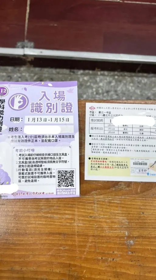 女同學要感謝昨天那位善良的監考人員。翻攝Dcard