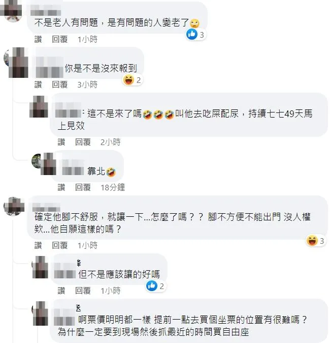 網友大多譴責逼人讓位的男子。翻攝自臉書「爆廢公社二館」