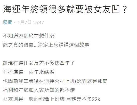 翻攝自論壇Dcard