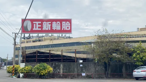 鄉親好失望!正新輪胎遺產稅今年沒紅包2千 大村鄉長:前任沒編預算