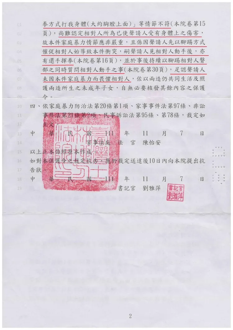 宋先生po出保護令。翻攝宋先生臉書