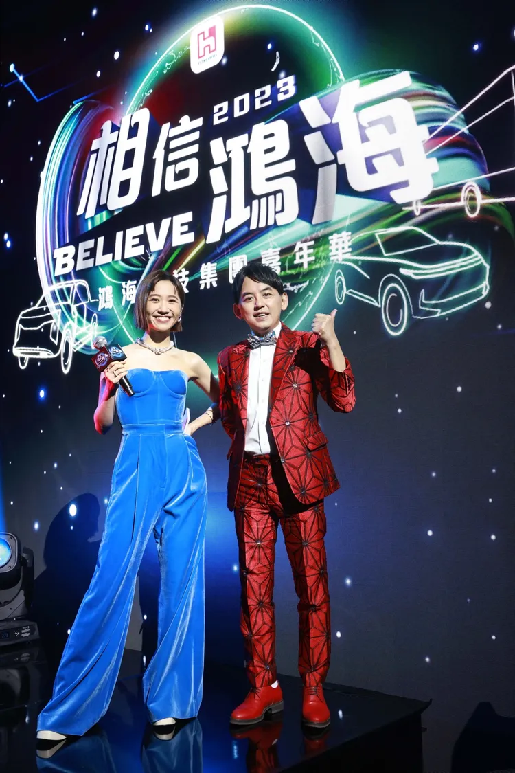 黃子佼及Lulu擔任鴻海尾牙主持人。鴻海提供