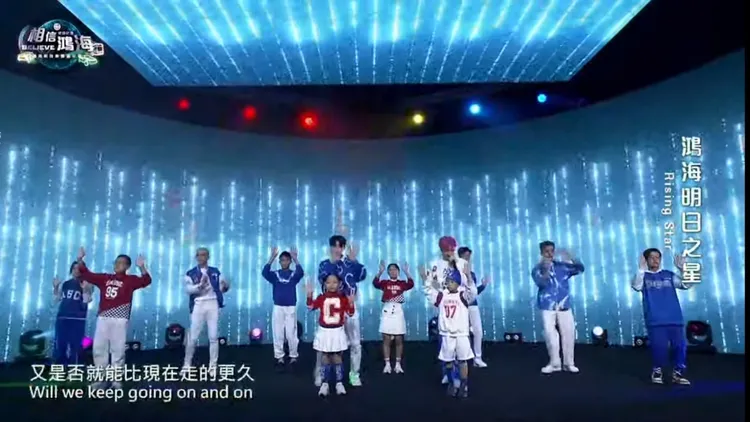 鴻海明日之星表演。翻攝自鴻海YT