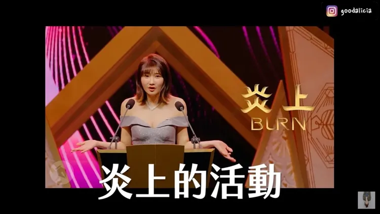 愛莉莎莎公開2022年人生五件大事，第一件事是受邀參加薩泰爾娛樂炎上講座。翻攝《愛莉莎莎 Alisasa》的YouTube頻道