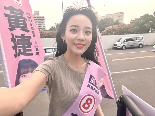 白眼女神競選周邊轉賣要價驚人 黃捷受傷了:千萬不要被當盤子