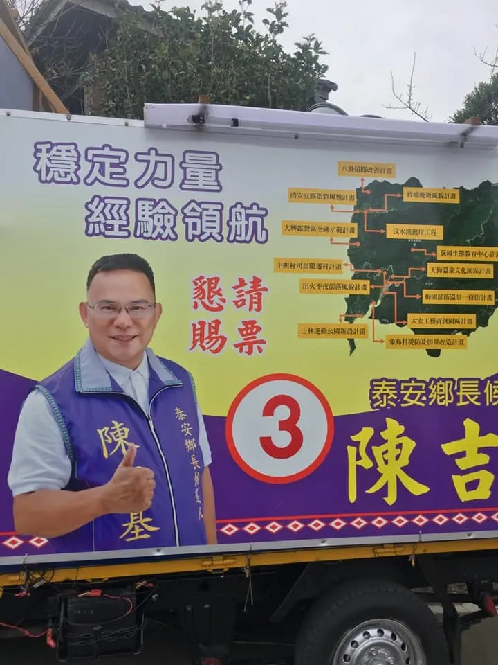 泰安鄉長陳吉基4日晚酒駕肇事，被國道泰安分隊警方帶回法辦。翻攝陳吉基臉書