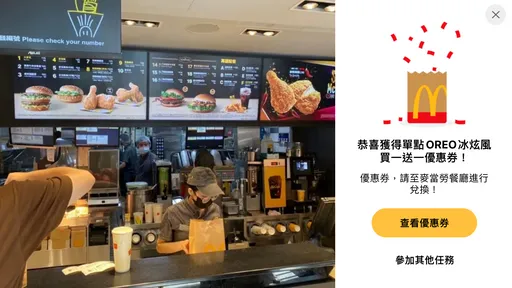 開工小確幸!麥當勞推刮刮樂 雞塊、大薯、冰炫風買1送1