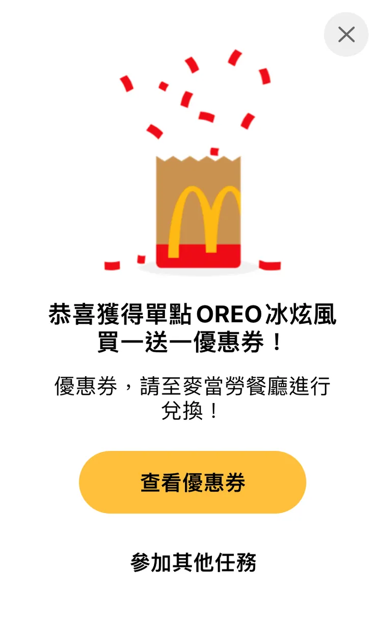 冰炫風買1送1。