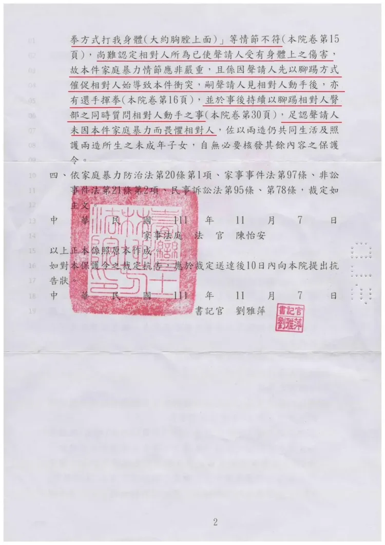 宋男貼出保護令。翻攝宋男臉書
