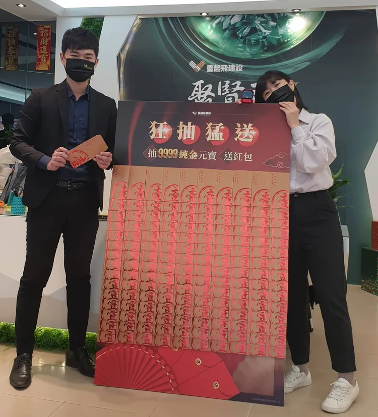 「聚賢匯」推出賞屋活動送紅包與金元寶。壹起飛提供