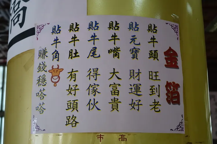 金箔貼在不同的位置有不同的特色。羅琦文攝