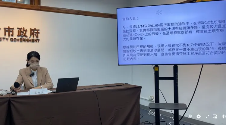 新竹市長高虹安今天（5日）召開記者會揭露嚴重問題，包括在潛層土壤挖到廢棄磚塊、電線等，直呼「真的很驚訝」。翻攝自高虹安臉書