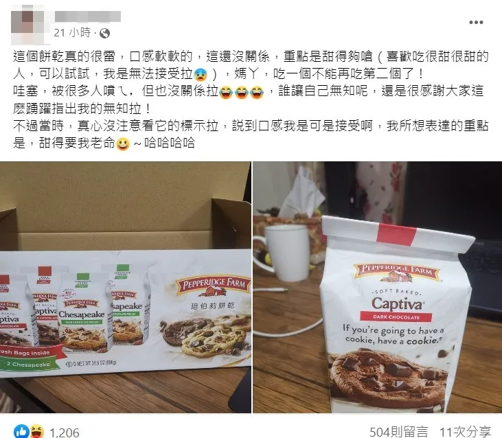 一名女網友去大賣場買一款巧克力餅乾，但因口感甜到爆讓她痛批「這餅乾真的很雷」。翻攝《Costco好市多 商品經驗老實說》社團