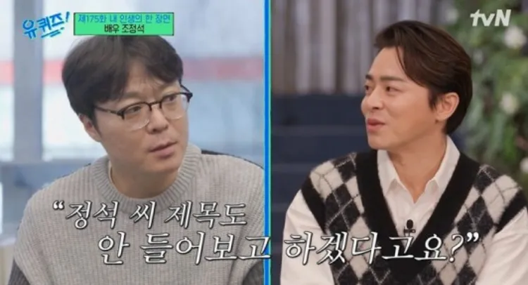 《機智醫生生活》導演申元浩（左）透露，曹政奭打破與GUMMY的約定接下演出。翻攝tvN