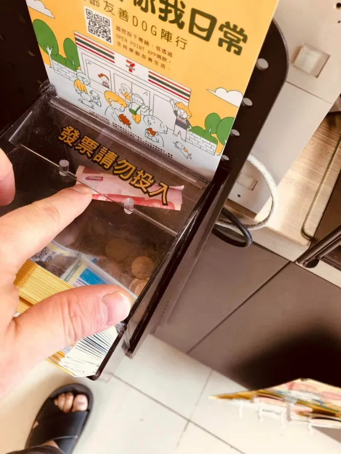 自助洗衣店老闆將江小姐的100元投入便利商店捐款箱，讓她的愛心幫助更需要的人。翻攝《爆料公社》社團