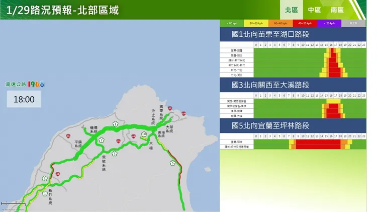國5北向宜蘭-坪林等路段今要留意雍塞。高公局提供