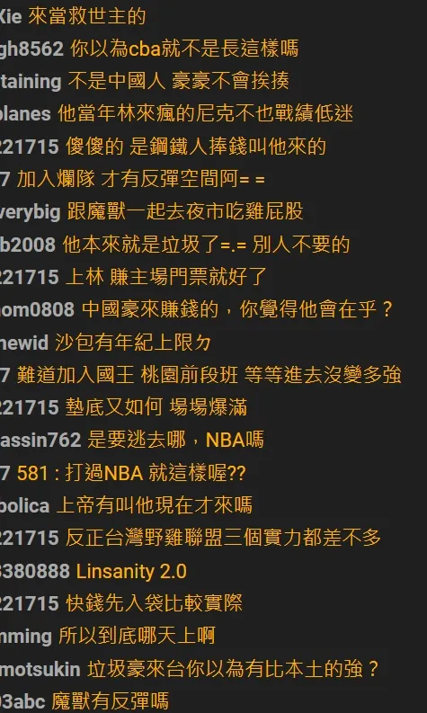 翻攝自論壇PTT