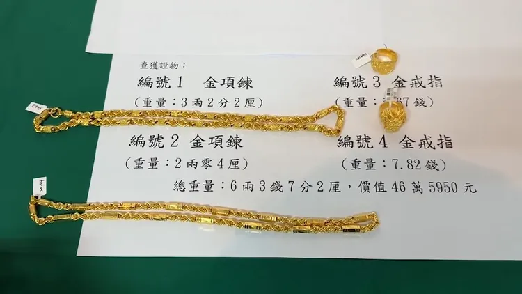 該金飾價值約46萬元。民眾提供
