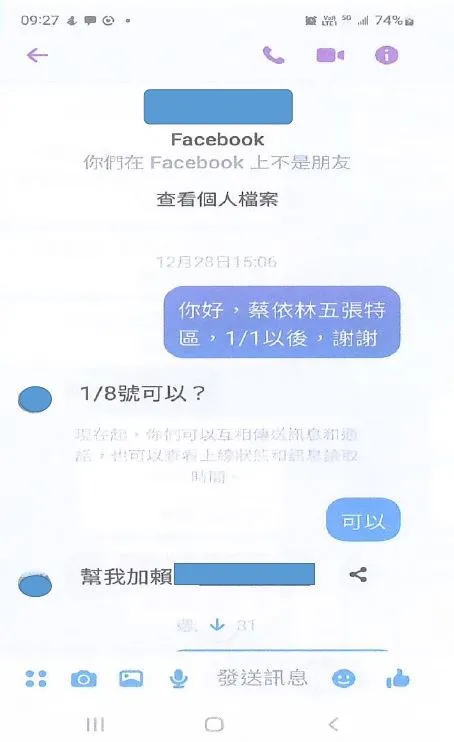 蔡依林粉絲詢問跨年場門票。翻攝畫面