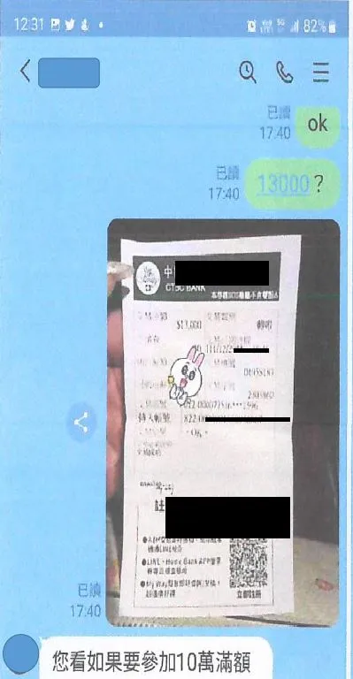 許男依照詐騙集團指示轉帳。翻攝畫面