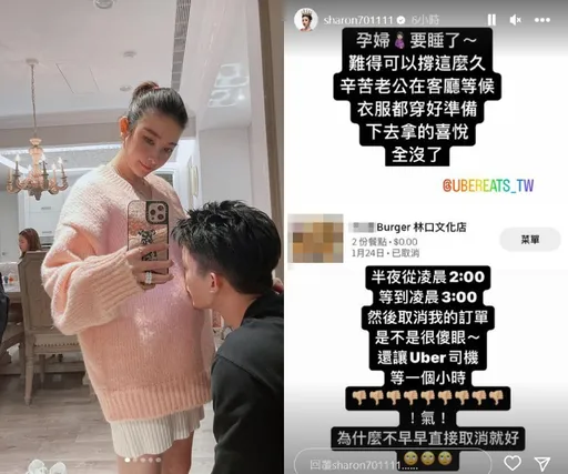 挺孕肚半夜點外送等1小時被取消氣炸　許維恩罕見IG開罵