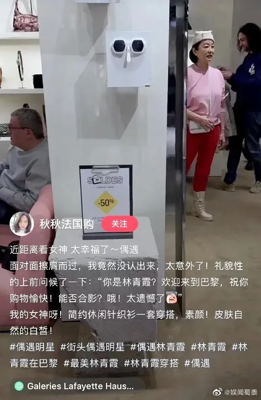 林青霞素顏在巴黎購物。翻攝微博