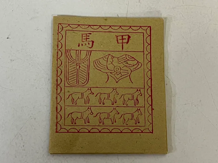 拜天公用的金紙「甲馬」。周庭慶攝