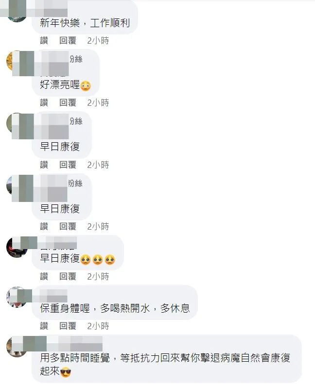 粉絲湧入送暖。翻攝自臉書「Molly翎熹」